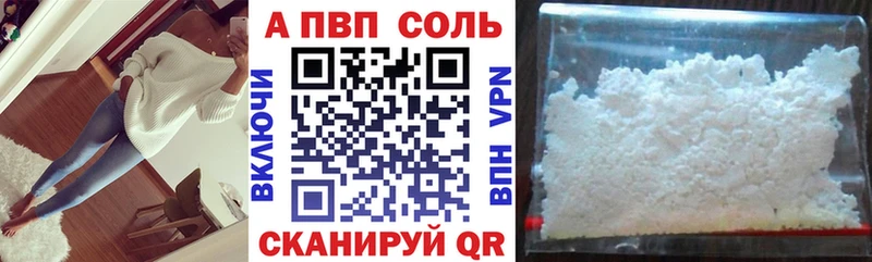 Купить закладки  Чапаевск  Альфа ПВП кристаллы 