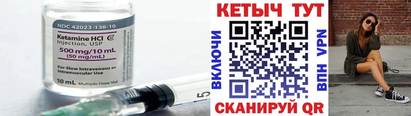 Кетамин ketamine  Купить  Чапаевск 