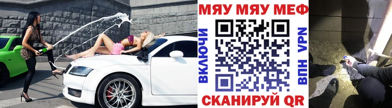 Меф mephedrone  Купить где  Чапаевск 