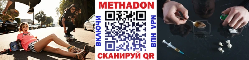 Купить закладки  Чапаевск  Метадон VHQ 