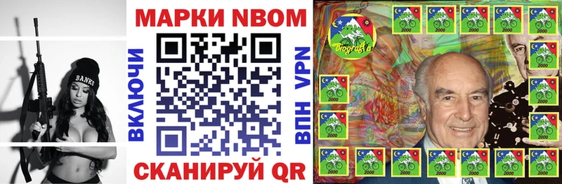 Марки N-bome 1,8мг  Купить закладки  Чапаевск 